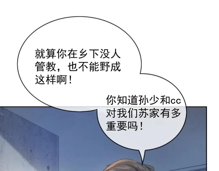 第9话 小女佣有隐藏身份？！57
