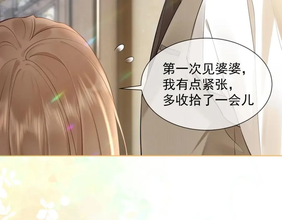 第15话 见家长45