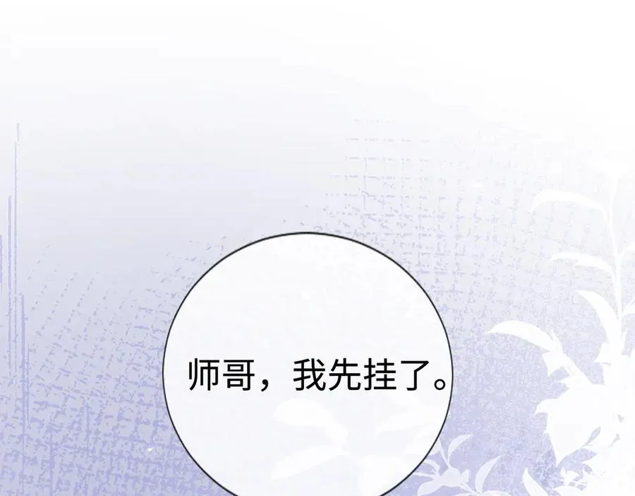 第32话 总裁替小女佣撑腰26