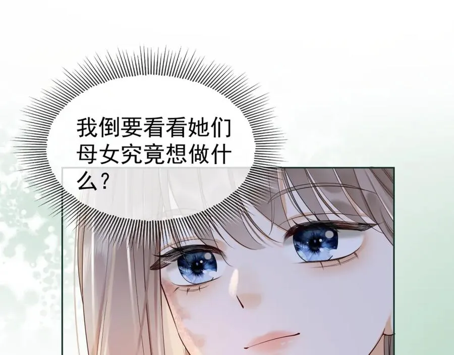 第5话 打脸恶女118
