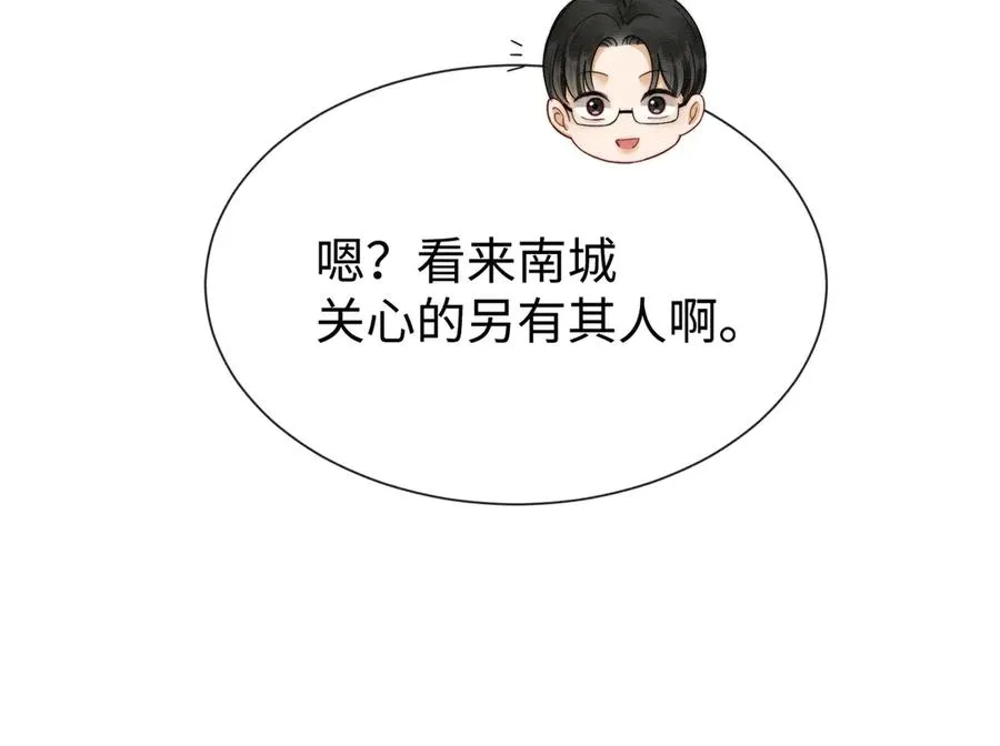 第27话 总裁被撩到99
