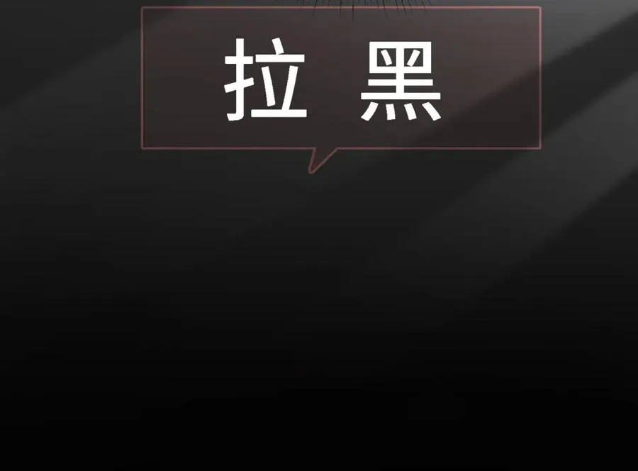 第12话 被认出来了？！113
