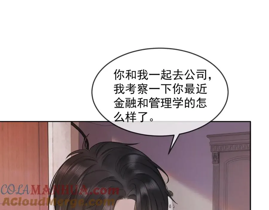 第12话 被认出来了？！52
