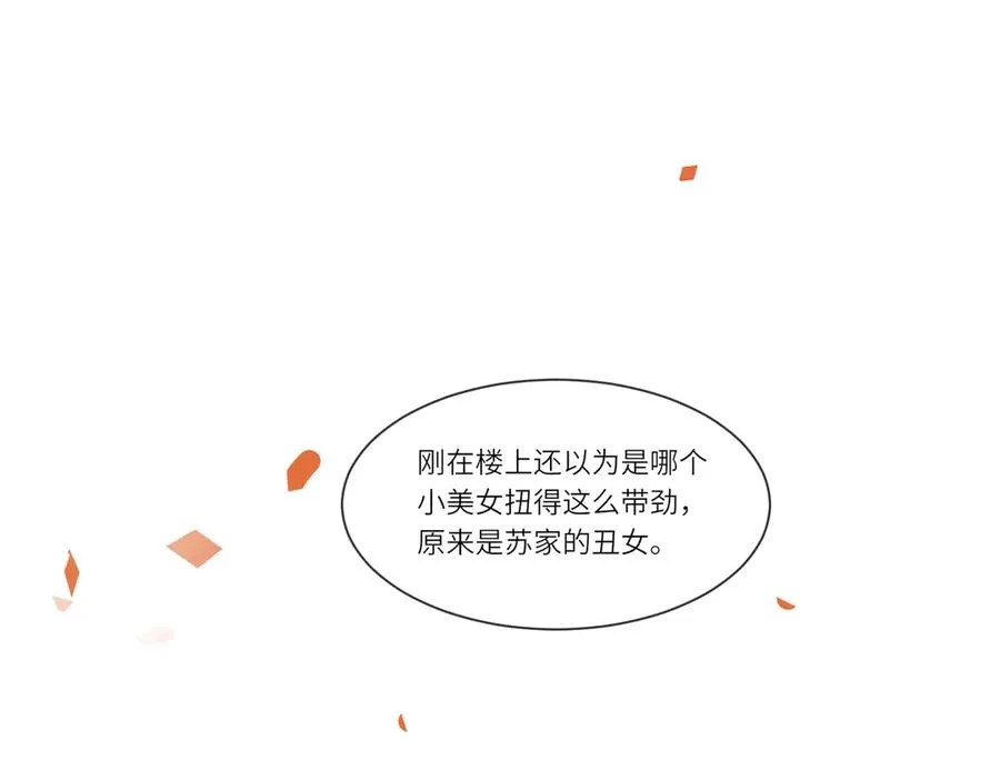 第22话 她的第一个男人86