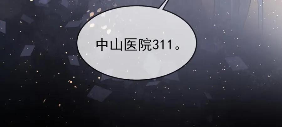 第12话 被认出来了？！82