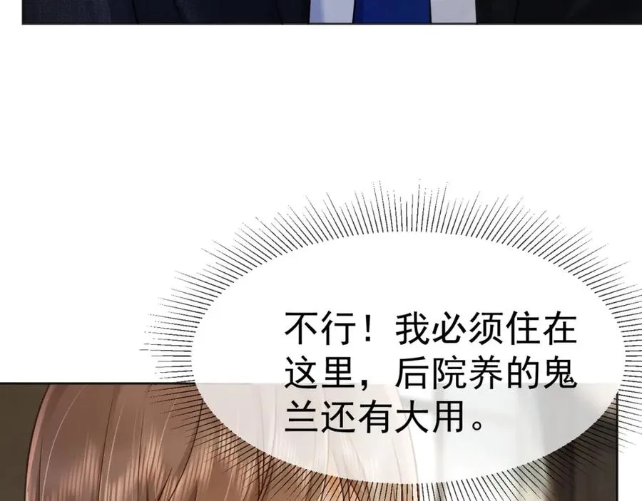 第13话 小女佣拿捏傅总95