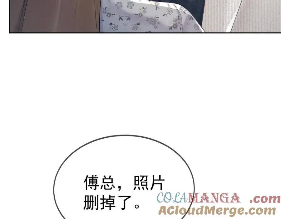 第18话 总裁要求小女佣脱衣服！96