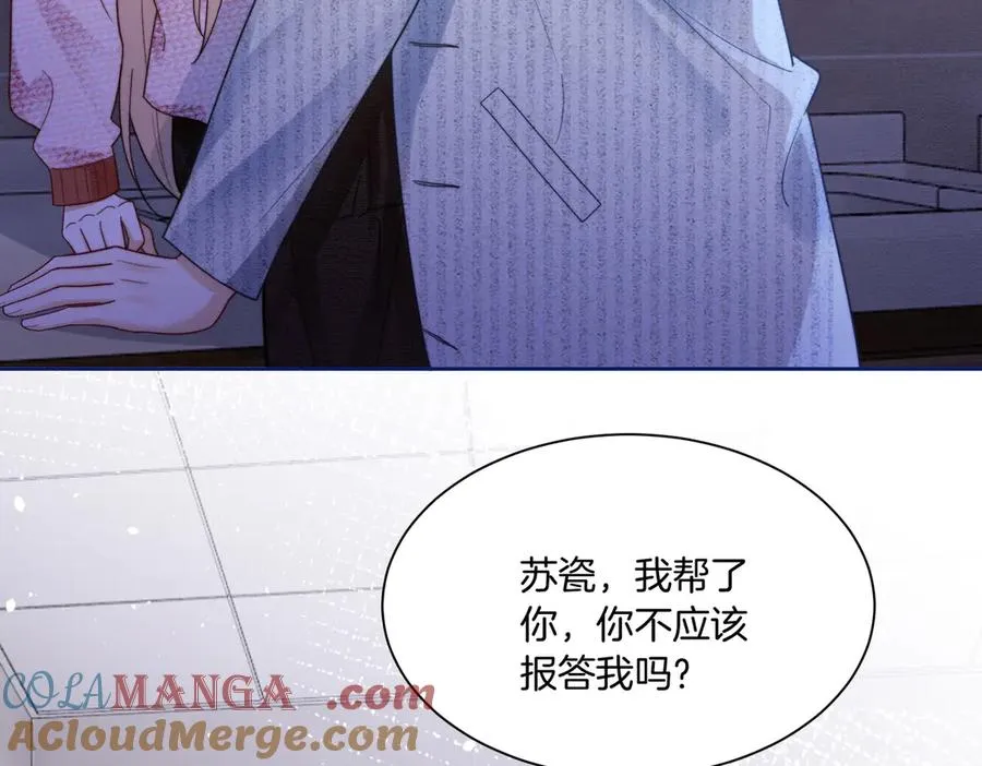 第33话 总裁贴贴要奖励12