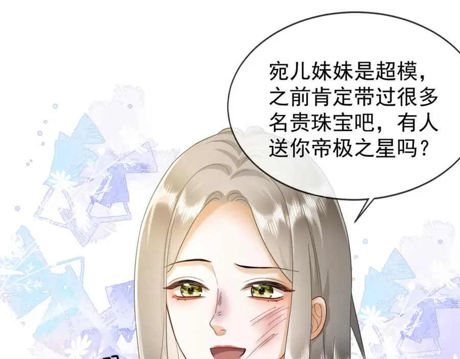 第18话 总裁要求小女佣脱衣服！45