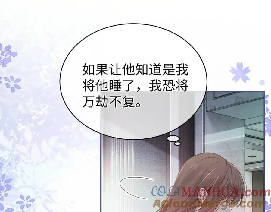 第1话 我是你老婆108