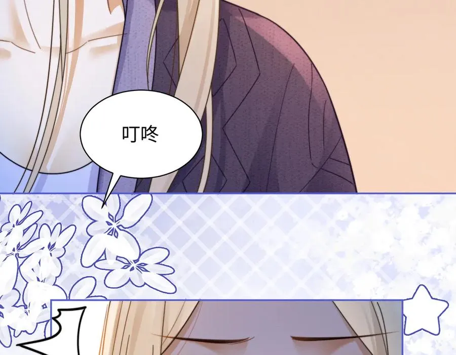 第28话 总裁为小女佣使用心机59