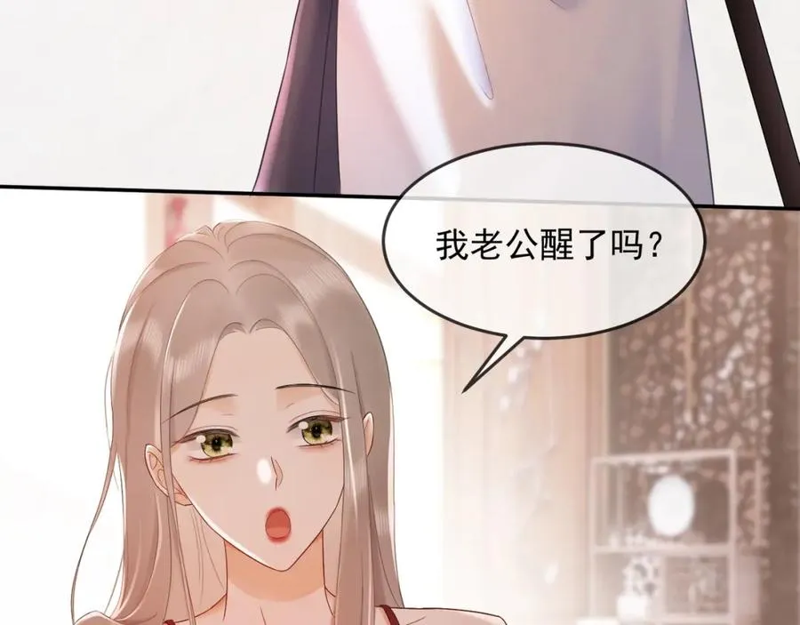第11话 小女佣开启嘲讽技能29