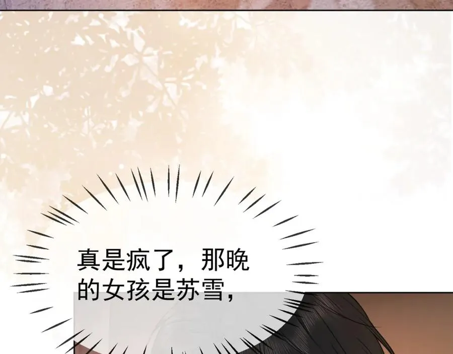 第8话 小女佣真实相貌暴露了23