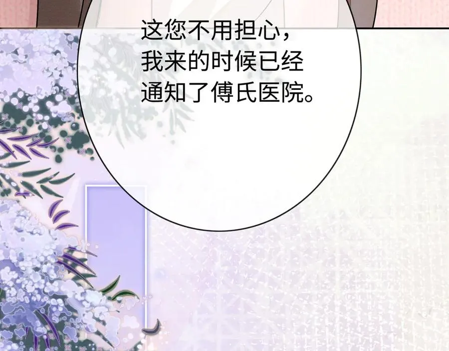 第32话 总裁替小女佣撑腰53