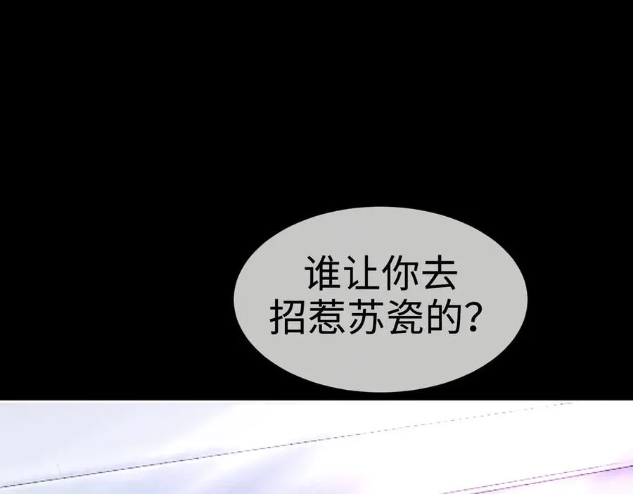 第33话 总裁贴贴要奖励59