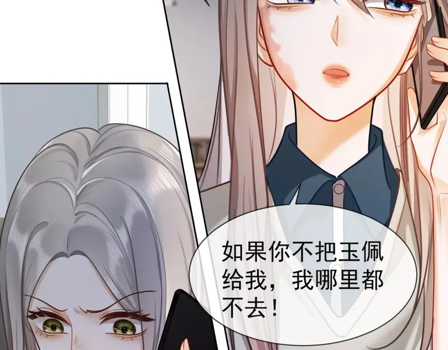 第19话 最后一次做替身85
