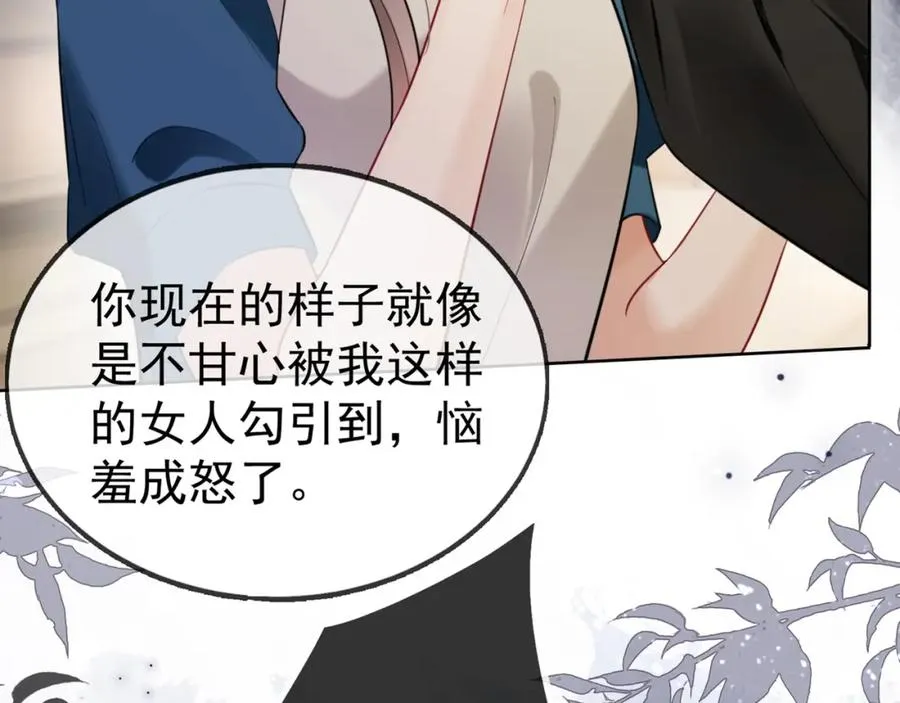 第8话 小女佣真实相貌暴露了8