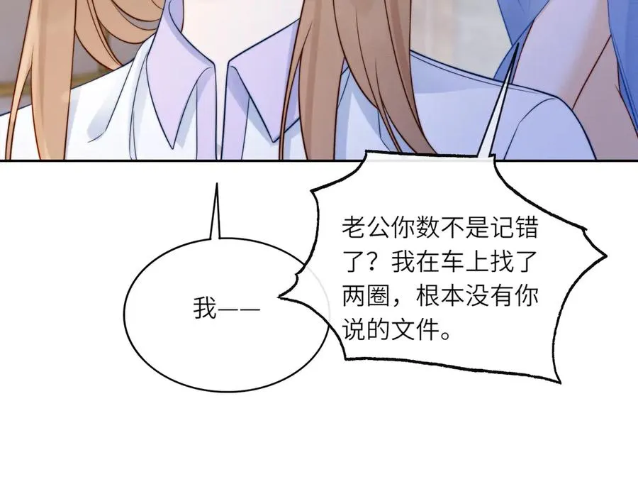 第30话 礼物终于送对人110