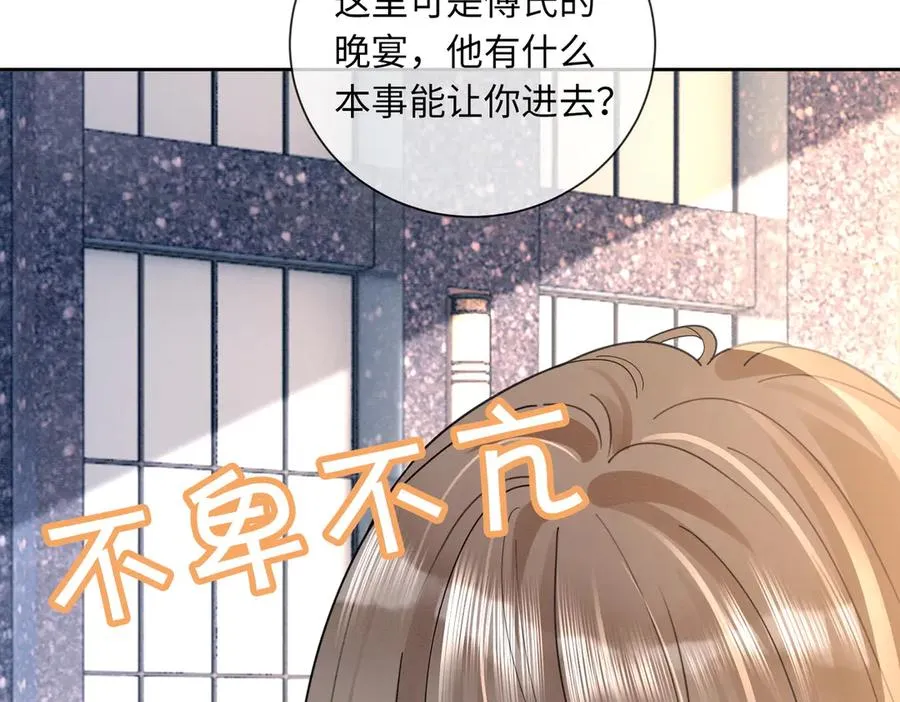 第34话 挑衅不成反打脸57