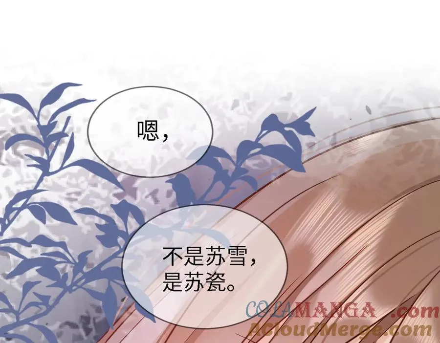 第24话 苏瓷才是傅太太！40