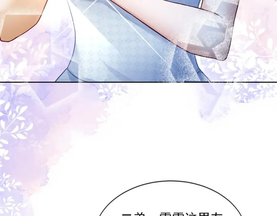 第18话 总裁要求小女佣脱衣服！47