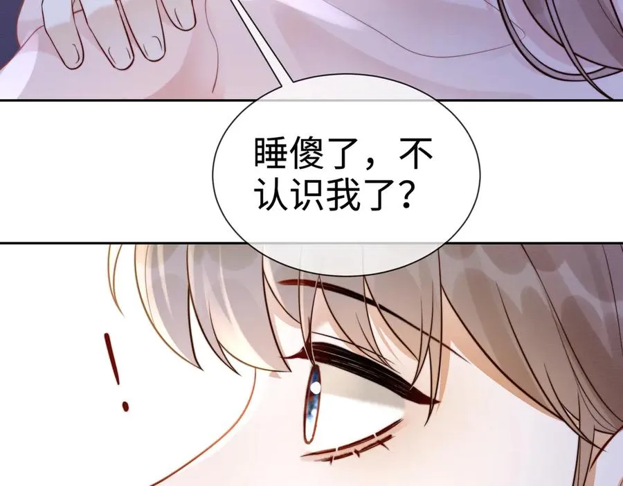 第32话 总裁替小女佣撑腰93