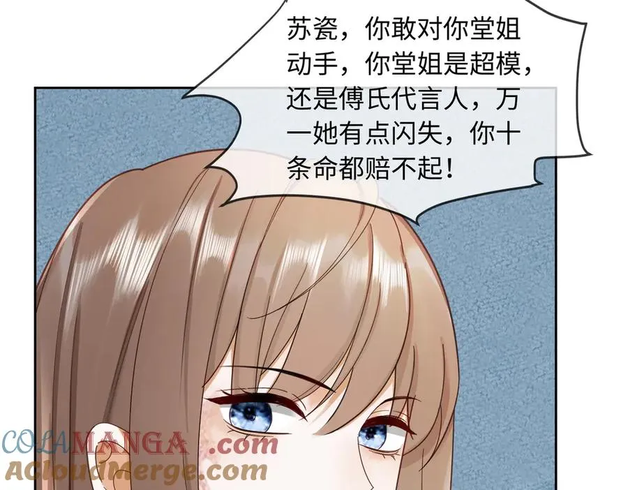 第31话 （加更）奶奶出事！76