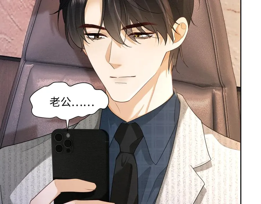 第33话 总裁贴贴要奖励98