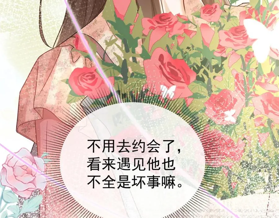 第17话 去约会90
