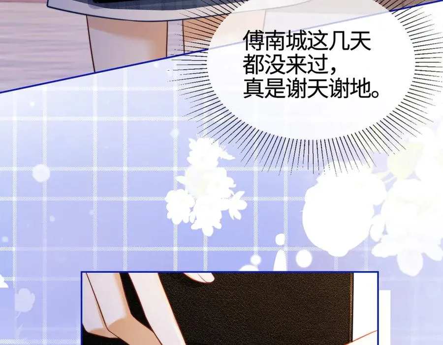 第27话 总裁被撩到59