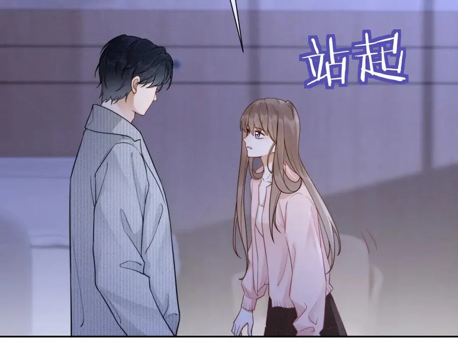 第32话 总裁替小女佣撑腰95