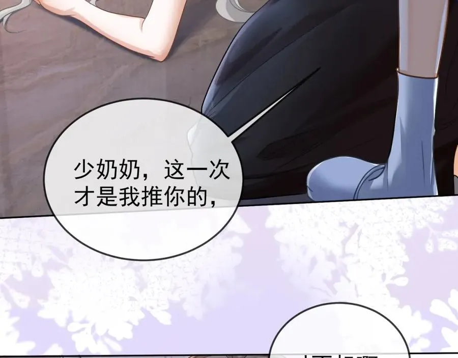 第5话 打脸恶女79