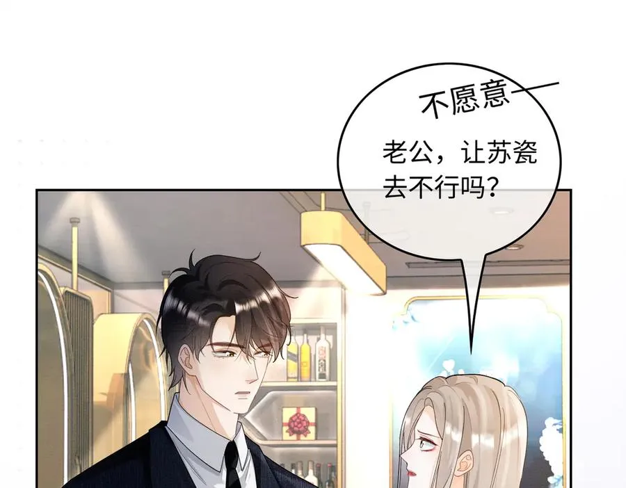 第30话 礼物终于送对人77