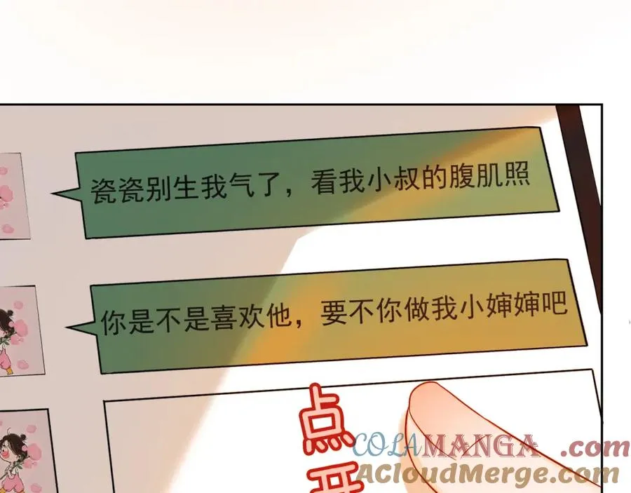 第18话 总裁要求小女佣脱衣服！80