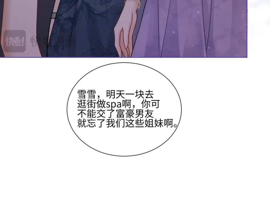 第25话 惩治苏雪34
