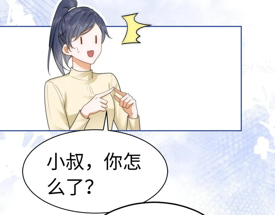 第26话 小婶婶_or小嫂嫂？74