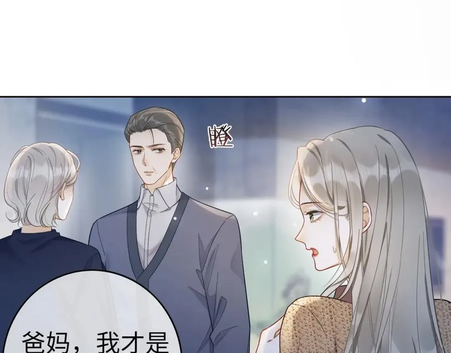 第9话 小女佣有隐藏身份？！55