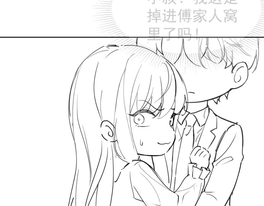第12话 被认出来了？！115
