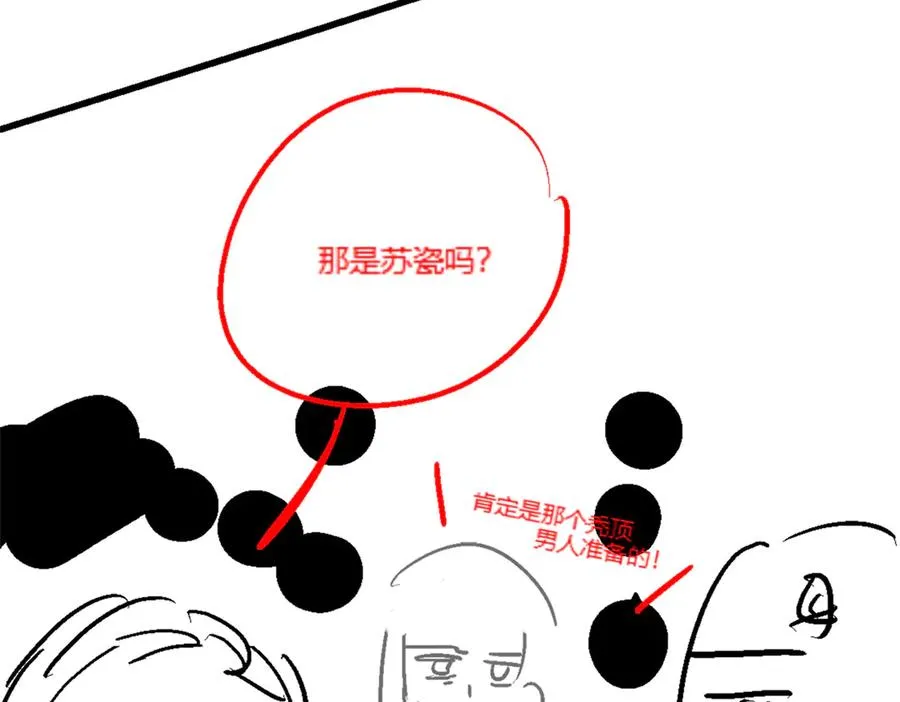 第34话 挑衅不成反打脸118