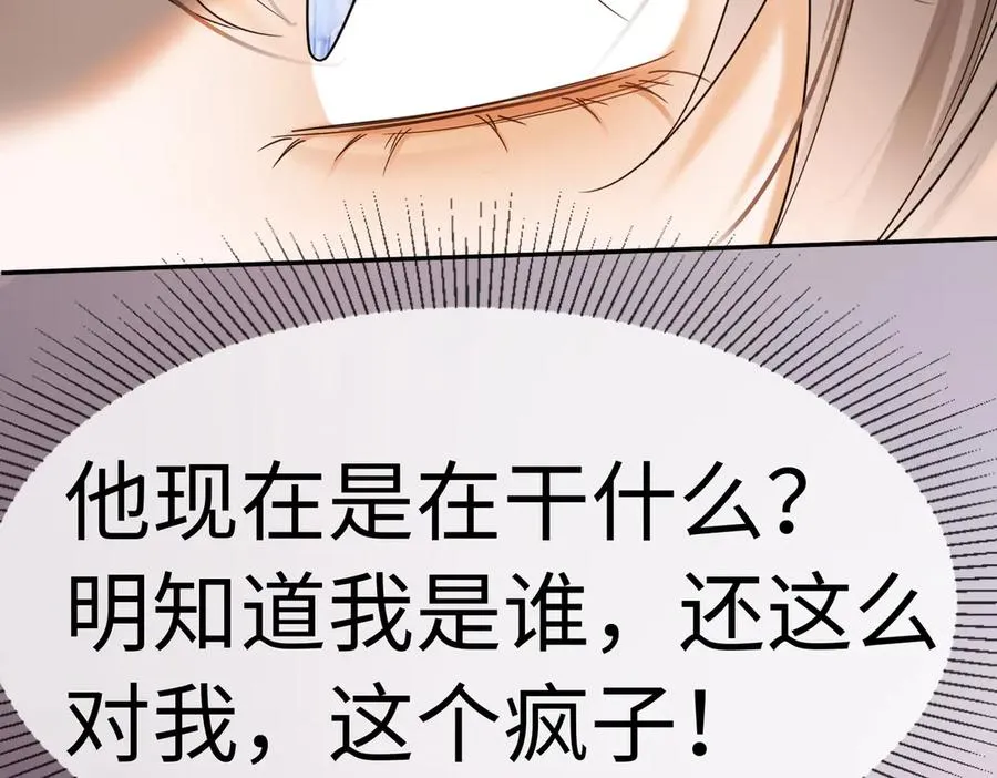 第24话 苏瓷才是傅太太！23