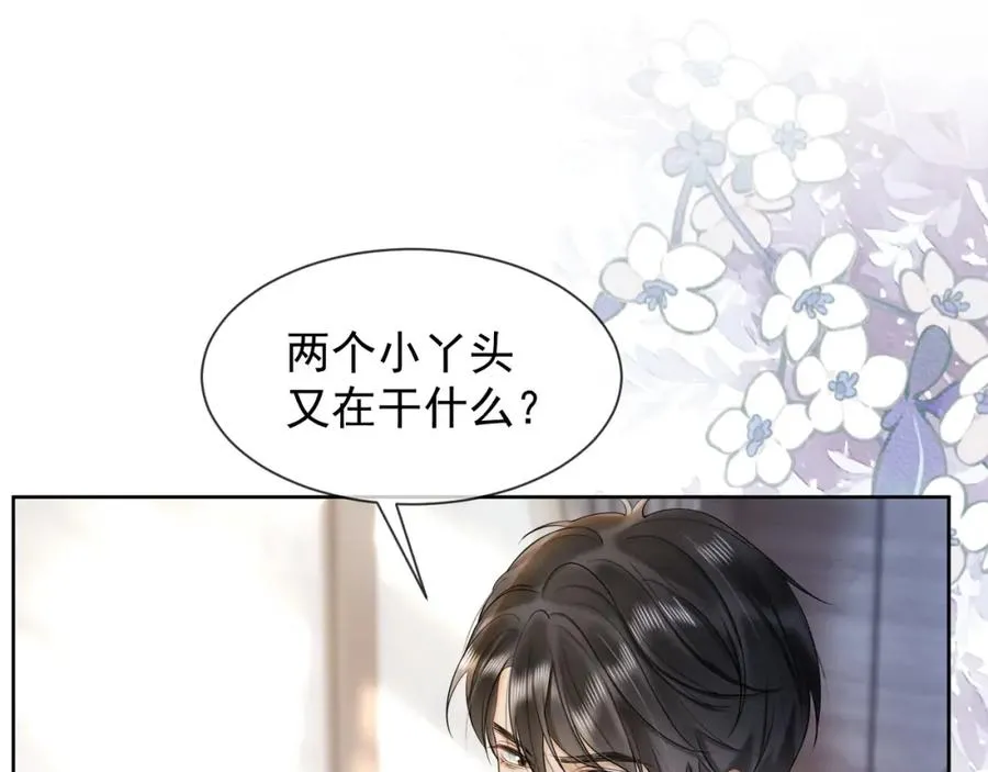 第14话 小女佣偷看美男被抓19