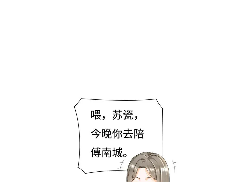 第33话 总裁贴贴要奖励70