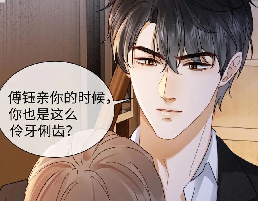 第27话 总裁被撩到17