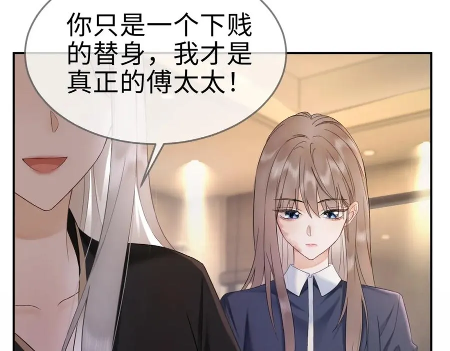 第4话 再次替睡25