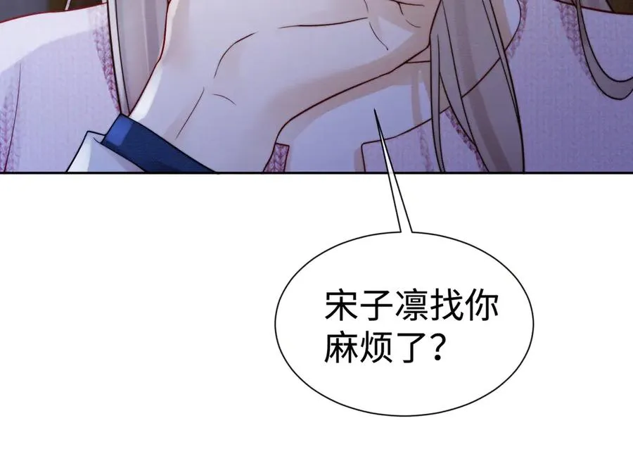 第32话 总裁替小女佣撑腰123