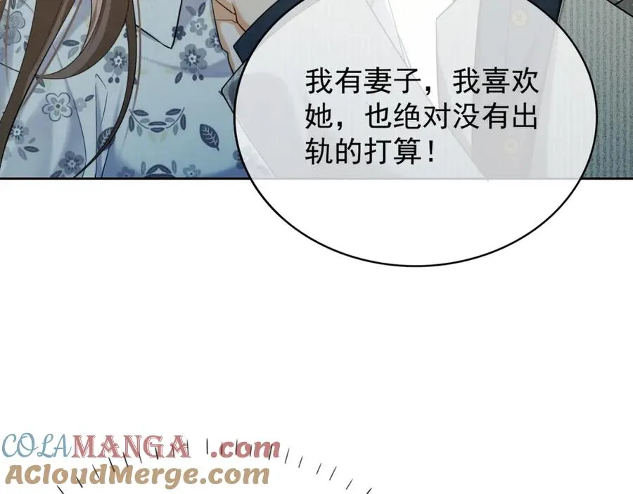 第18话 总裁要求小女佣脱衣服！104