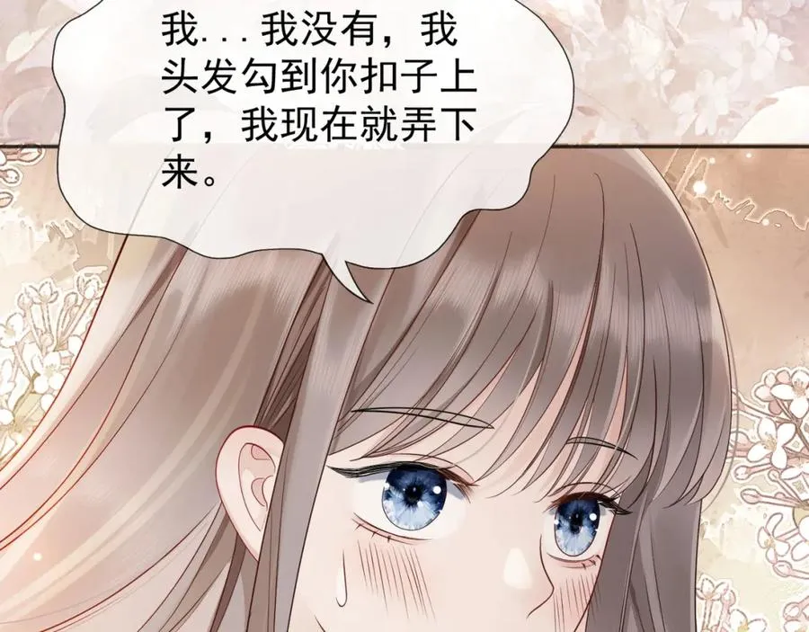 第7话 总裁被勾引到了？52