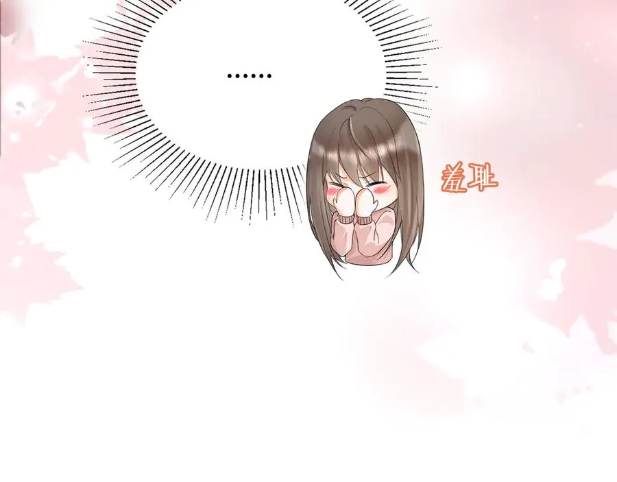 第33话 总裁贴贴要奖励79