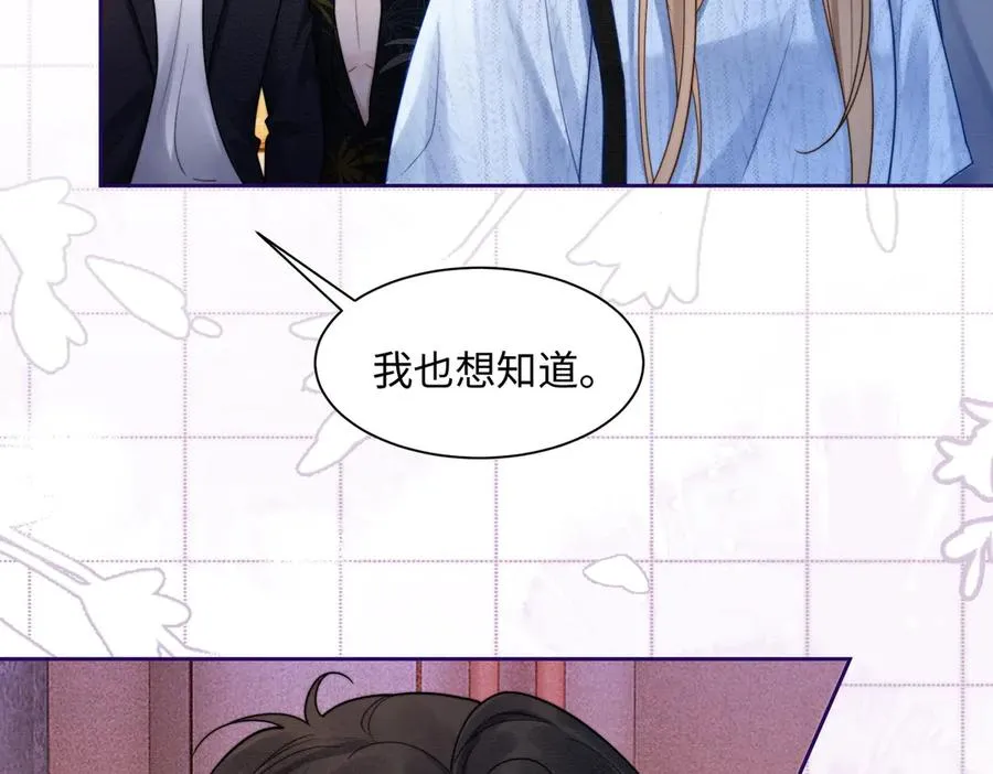 第28话 总裁为小女佣使用心机45