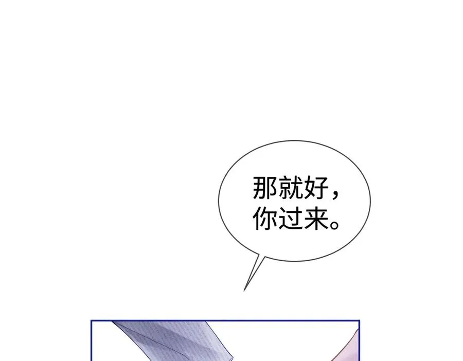 第32话 总裁替小女佣撑腰102